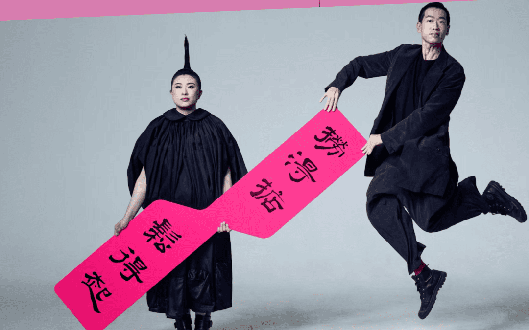 couple with Asian text banner