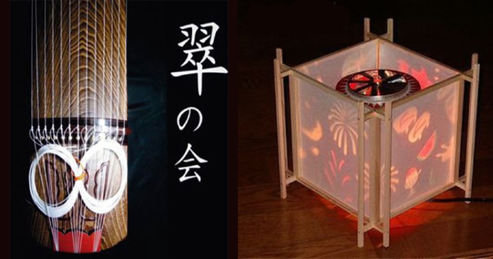 Koto Music Concert “SOU MA TOU”: Spirited Away At The Garage ~ Adelaide Fringe 2020 Review